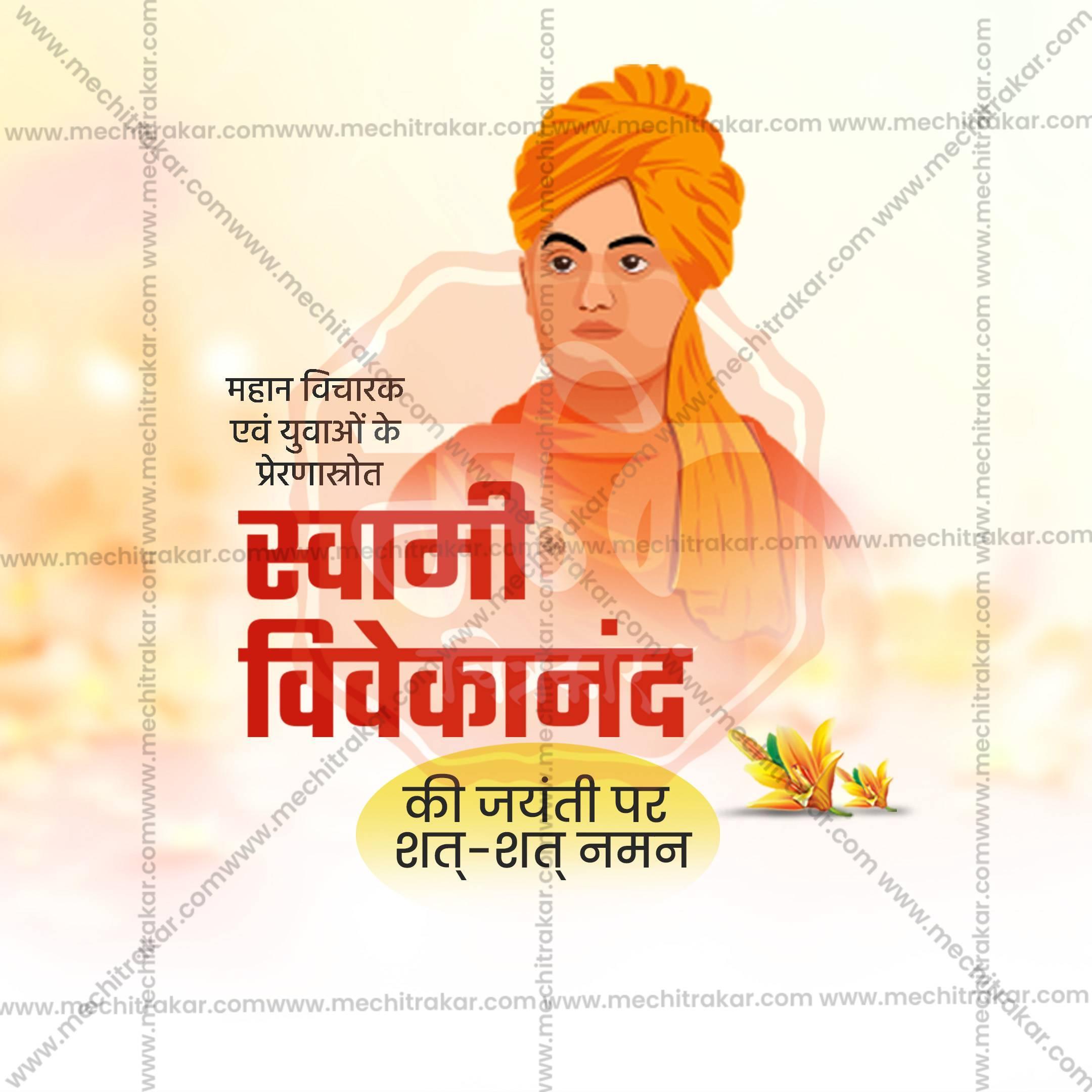 Stunning Swami Vivekananda Jayanti editable Banner in Marathi, Hindi, and English - Editable PSD and JPG by Me Chitrakar