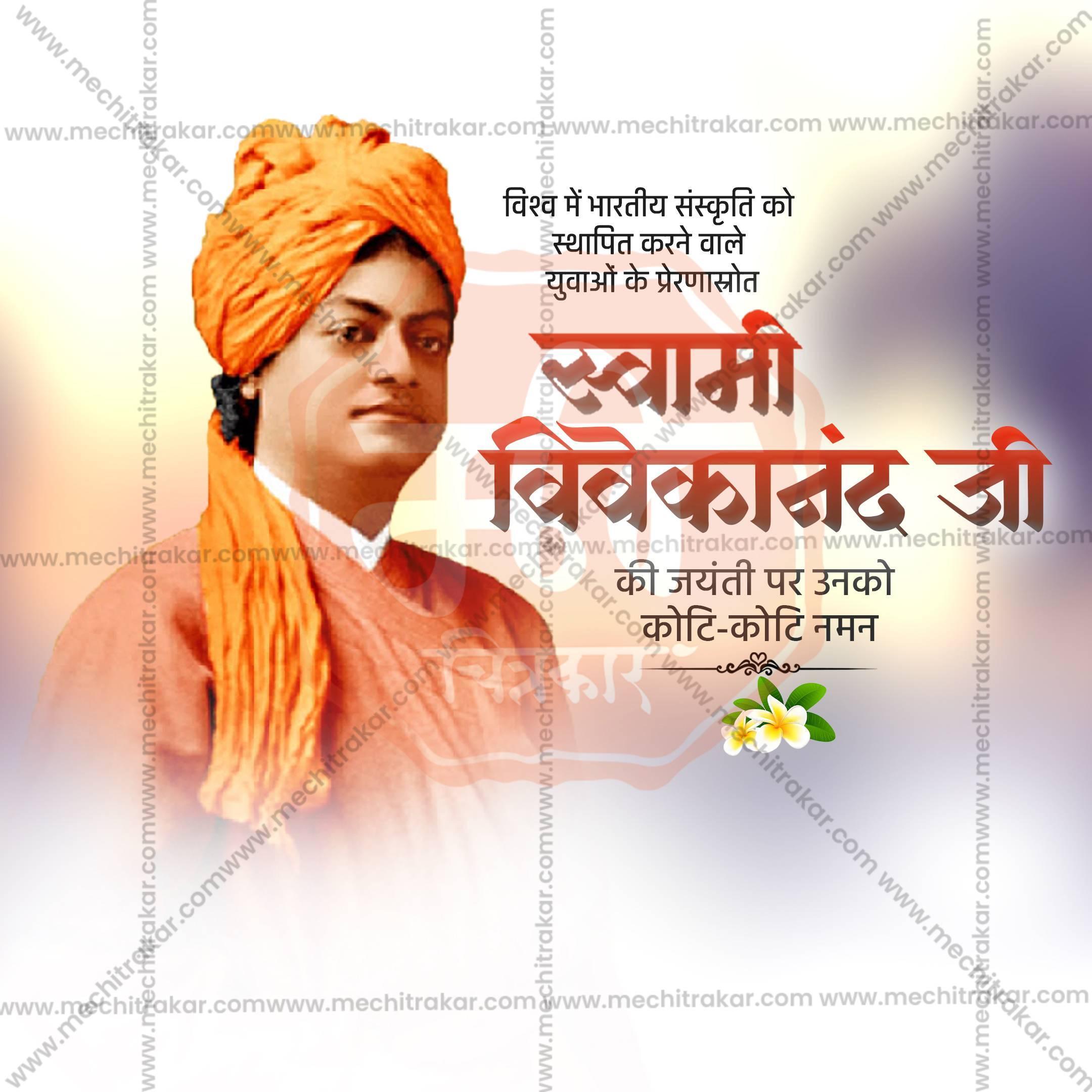 Elegant Swami Vivekananda Jayanti Flyer Design in Marathi, Hindi, and English - High-Quality PSD and JPG by Me Chitrakar
