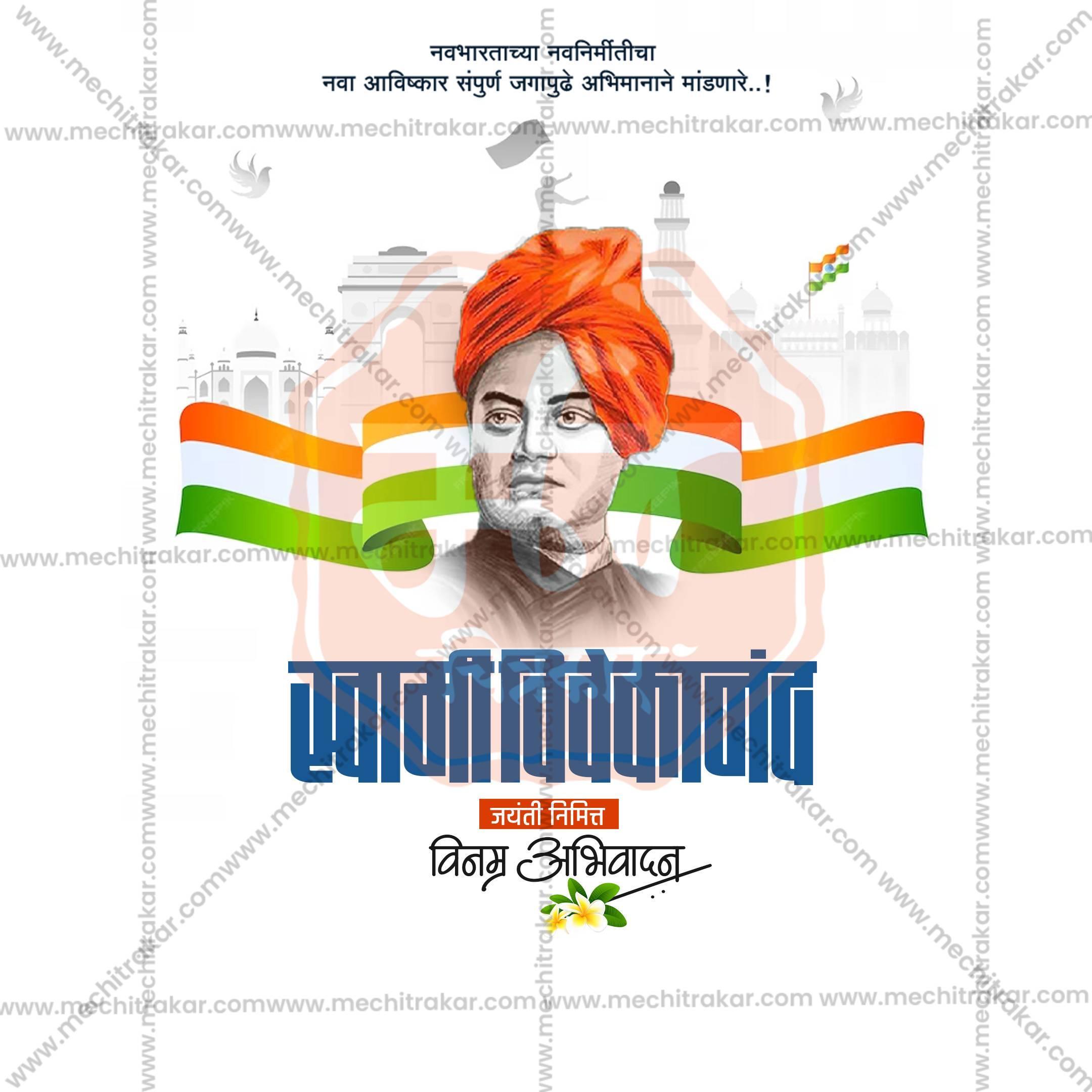Attractive Swami Vivekananda Jayanti editable Banner in Marathi, Hindi, and English - PSD and JPG by Me Chitrakar