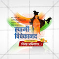 Professional Swami Vivekananda Jayanti Template Design in Marathi, Hindi, and English - High-Quality Editable PSD and JPG by Me Chitrakar