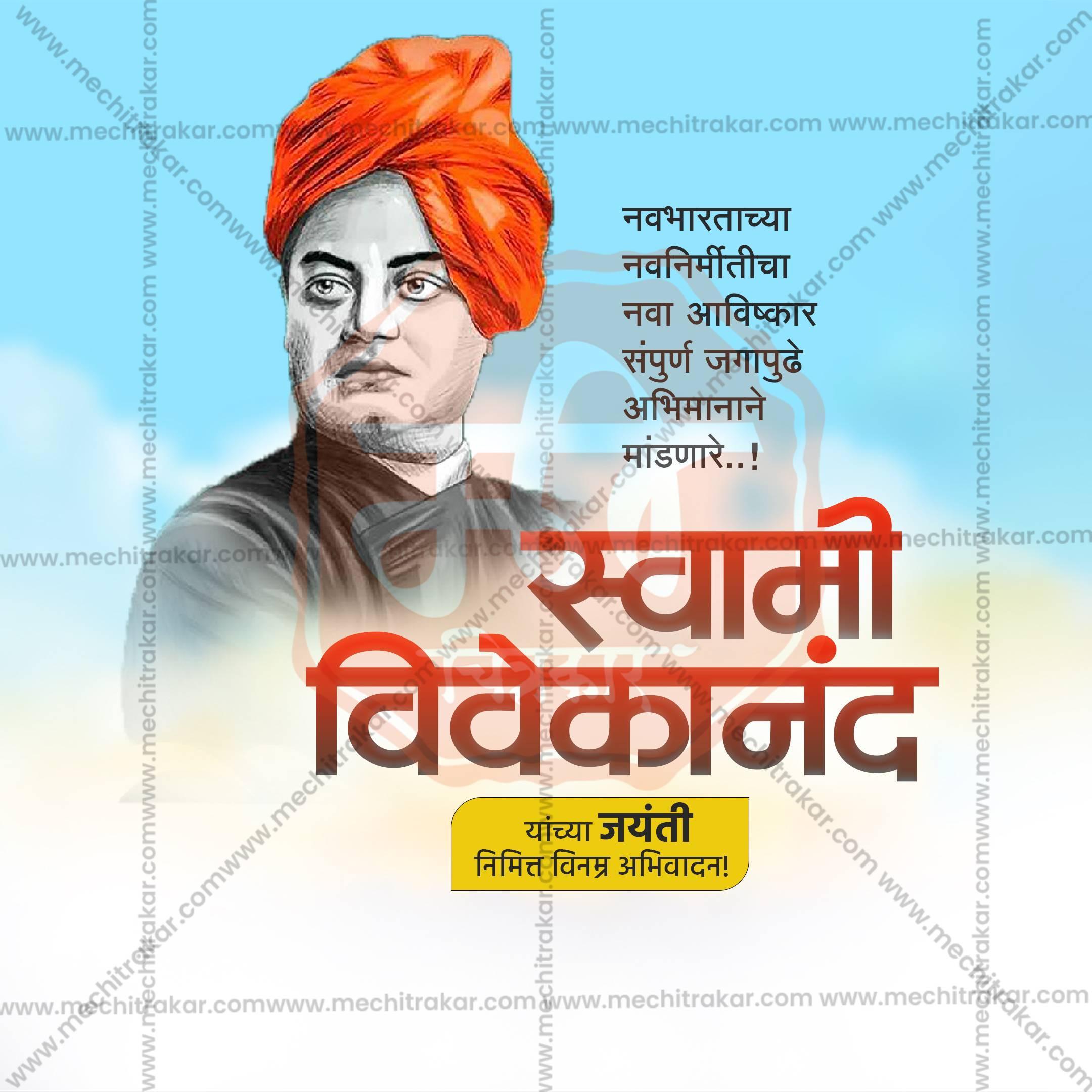 High-Quality Swami Vivekananda Jayanti editable Social Media Post in Marathi, Hindi, and English - PSD and JPG by Me Chitrakar