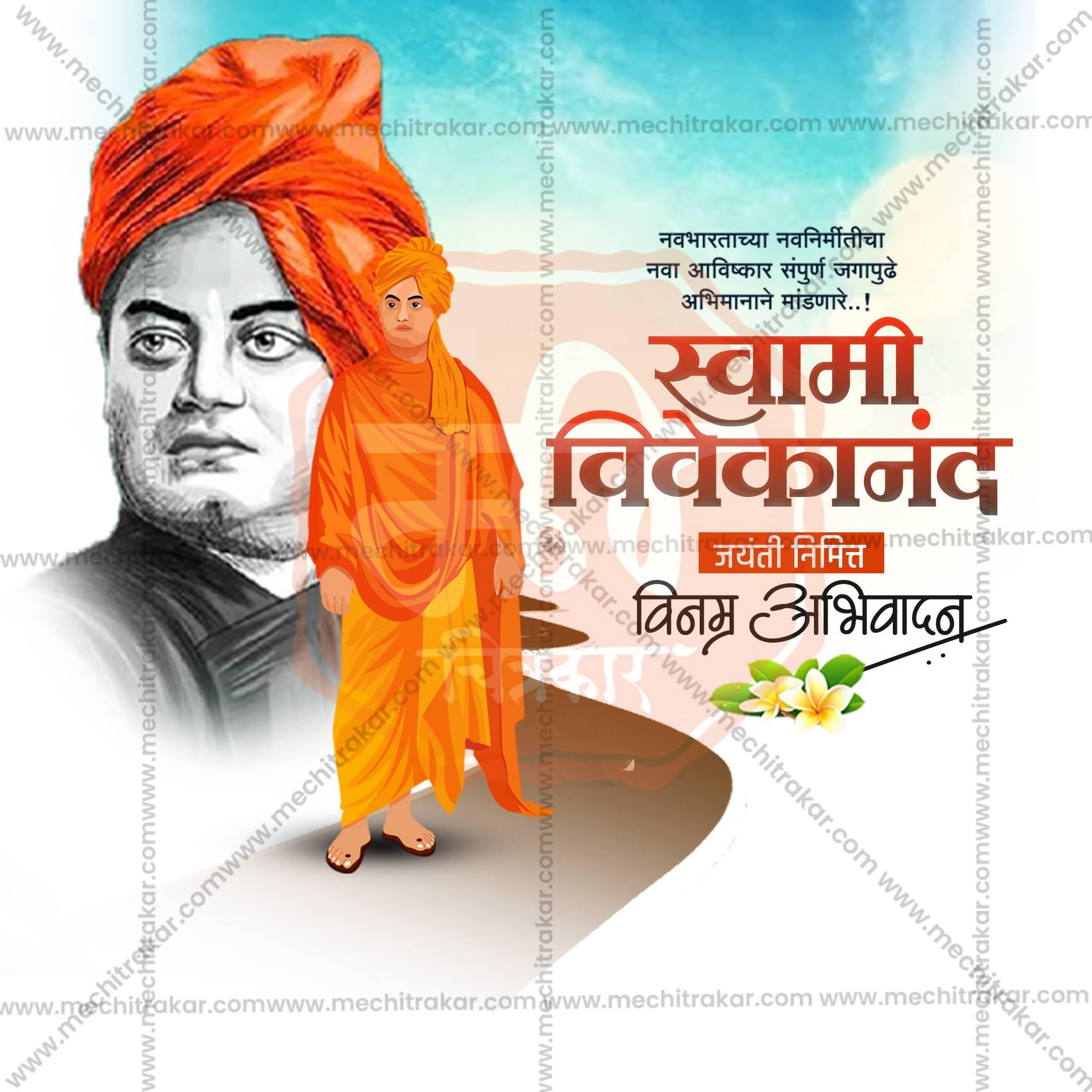 Elegant Swami Vivekananda Jayanti Flyer Design in Marathi, Hindi, and English - High-Quality PSD and JPG by Me Chitrakar