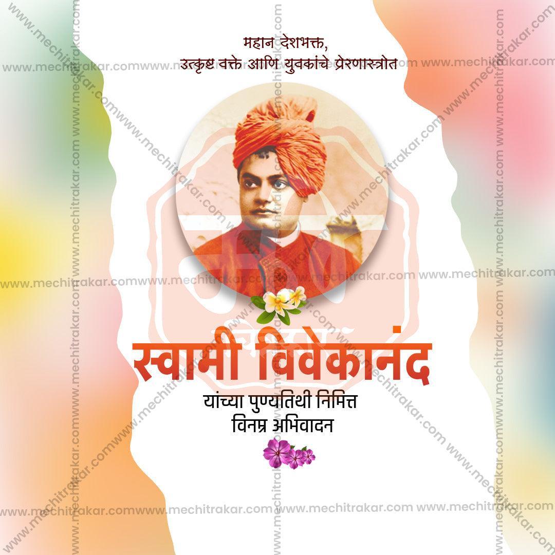 High-resolution Swami Vivekananda Punytithi PSD