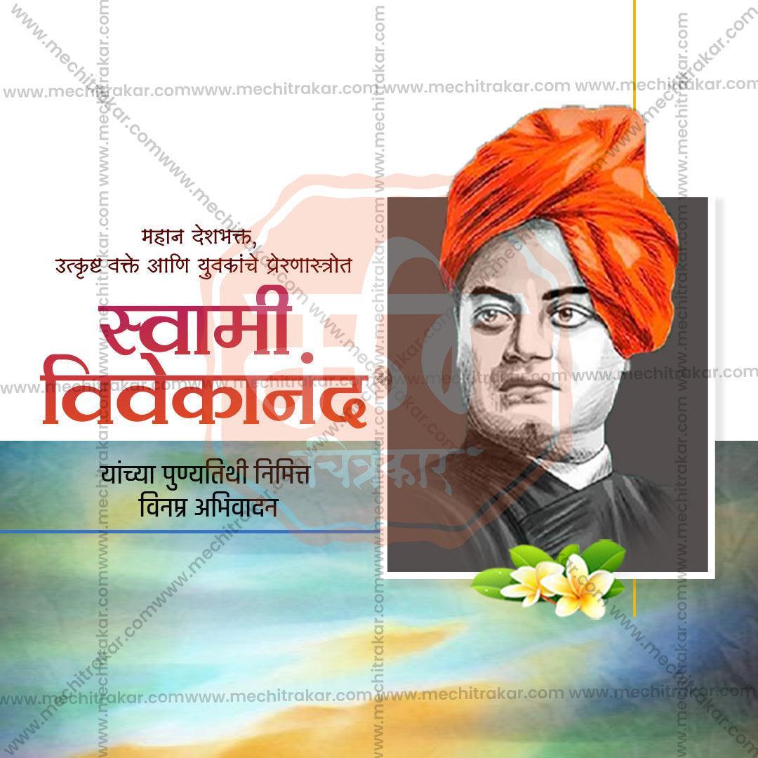 High-quality Swami Vivekananda Punytithi PSD file