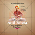 Top-quality Swami Vivekananda Punytithi psd design