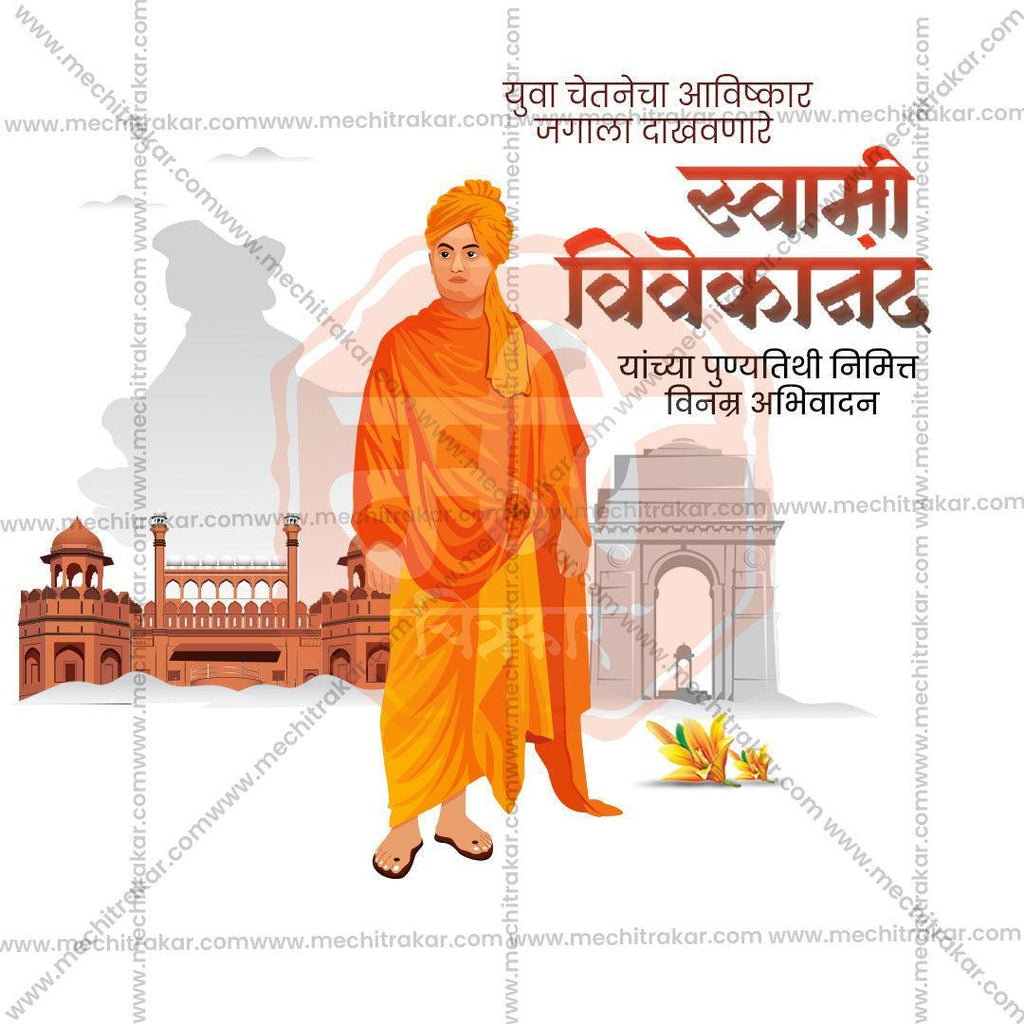 High-quality PSD for Swami Vivekananda Punytithi