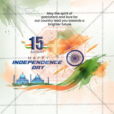 Professional 15 August Independence Day Template Design for Social Media in Marathi, Hindi, and English - PSD and JPG by Me Chitrakar
