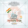 Elegant 15 August Independence Day Flyer Design in Marathi, Hindi, and English - High-Quality PSD  by Me Chitrakar