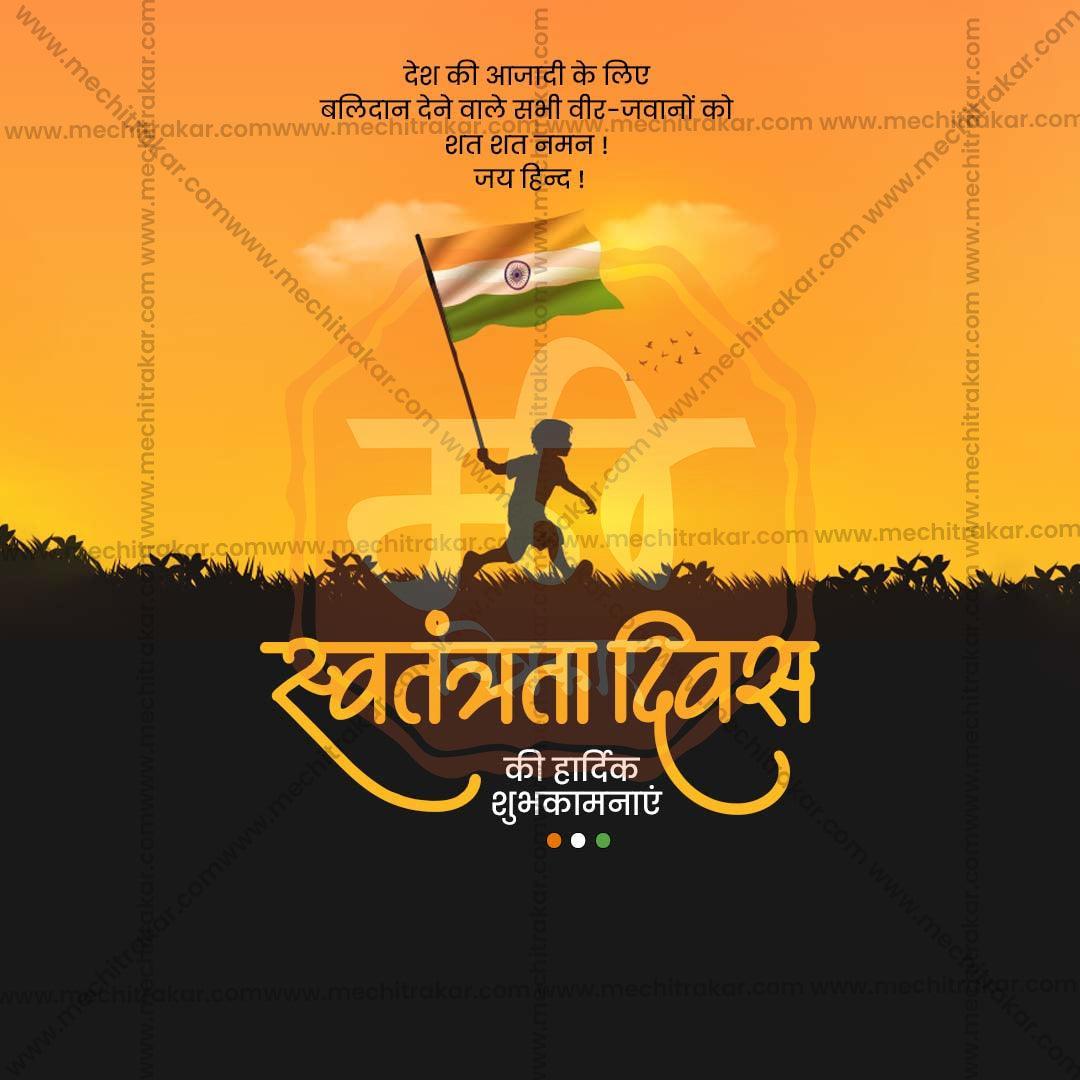Beautiful 15 August Independence Day Event Poster in Marathi, Hindi, and English - High-Quality Editable PSD and JPG by Me Chitrakar