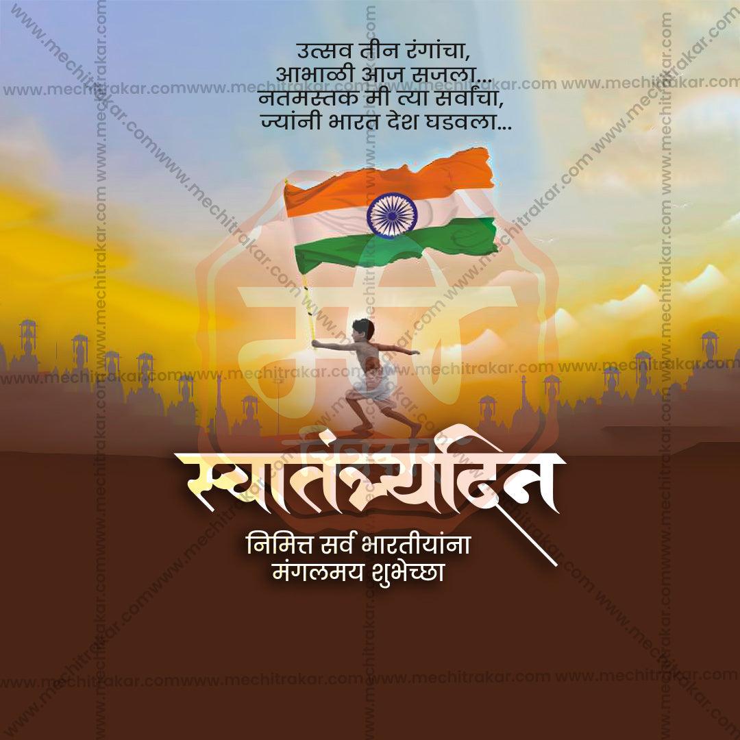Attractive 15 August Independence Day Festival Banner in Marathi, Hindi, and English - PSD and JPG by Me Chitrakar