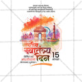 High-Quality 15 August Independence Day Festival Flyer in Marathi, Hindi, and English - Editable PSD  by Me Chitrakar