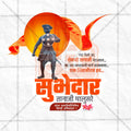 Stunning Tanaji Malusare Punyatithi Template editable Banner in Marathi, Hindi, and English - Editable PSD and JPG by Me Chitrakar