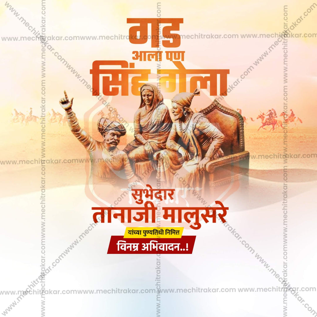 Beautiful Tanaji Malusare Punyatithi Template Event Poster in Marathi, Hindi, and English - High-Quality Editable PSD and JPG by Me Chitrakar