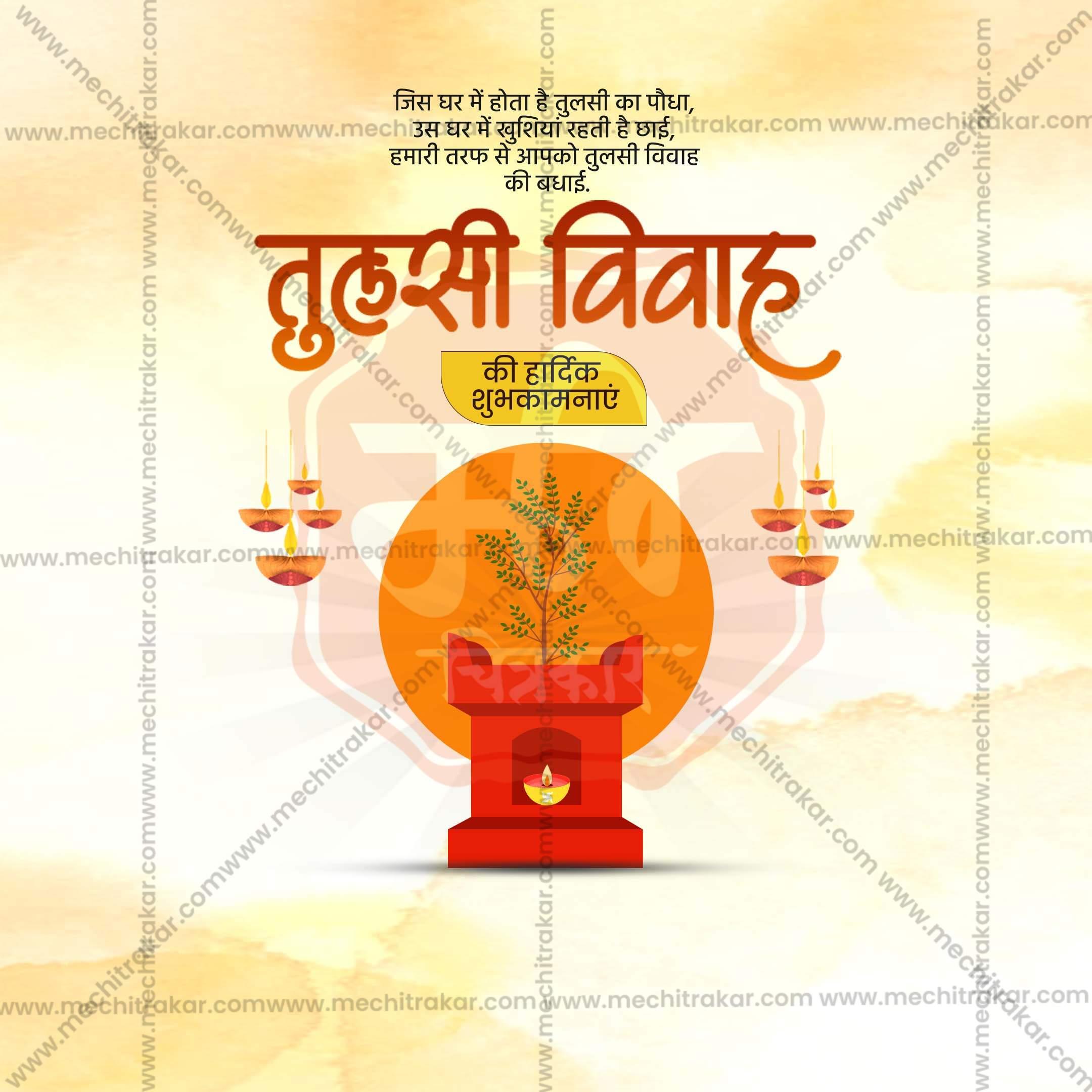 High-Quality Tulsi Vivah editable Social Media Post in Marathi, Hindi, and English - PSD and JPG by Me Chitrakar
