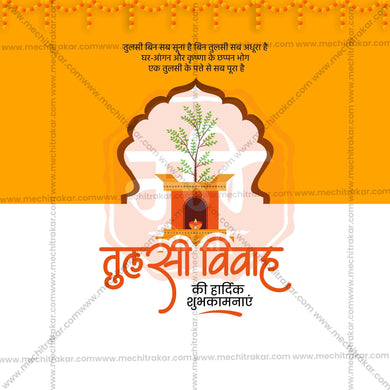 Stunning Tulsi Vivah editable Banner in Marathi, Hindi, and English - Editable PSD and JPG by Me Chitrakar