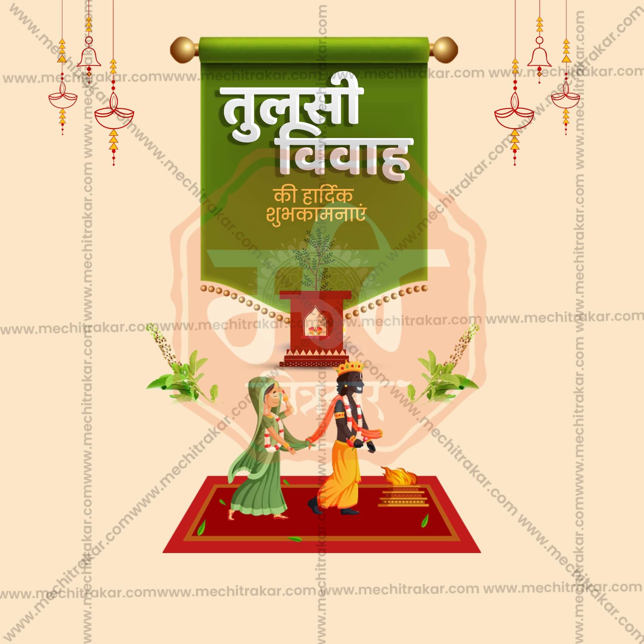 Premium Tulsi Vivah editable Invitation in Marathi, Hindi, and English - Editable PSD and JPG by Me Chitrakar