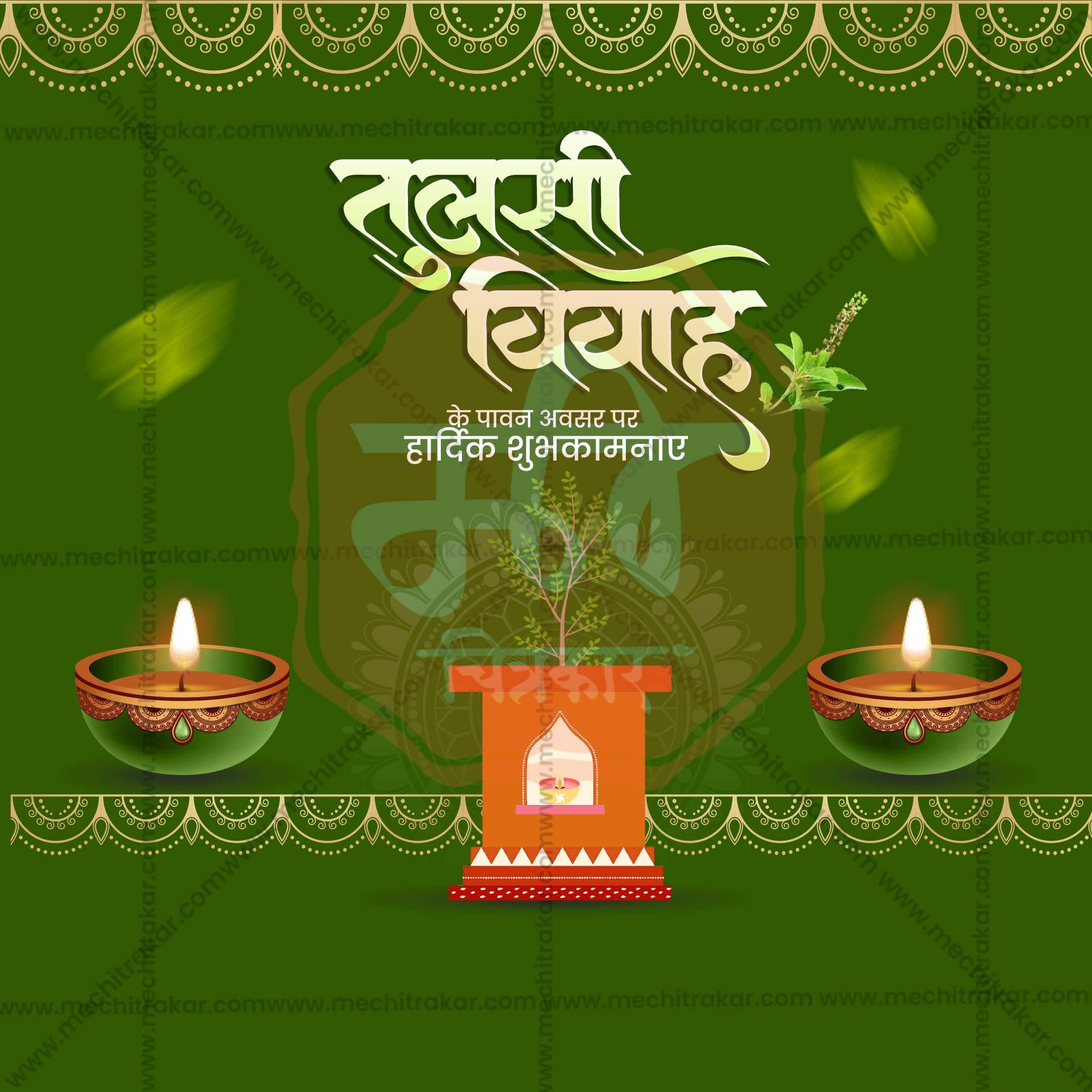 Beautiful Tulsi Vivah Event Poster in Marathi, Hindi, and English - High-Quality Editable PSD and JPG by Me Chitrakar