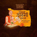 Professional Tulsidas Jayanti Template Design for Social Media in Marathi, Hindi, and English - PSD and PSD by Me Chitrakar