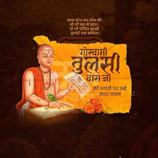 Professional Tulsidas Jayanti Template Design for Social Media in Marathi, Hindi, and English - PSD and JPG by Me Chitrakar