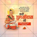 High-Quality Tulsidas Jayanti Festival Social Media Post in Marathi, Hindi, and English - PSD  by Me Chitrakar