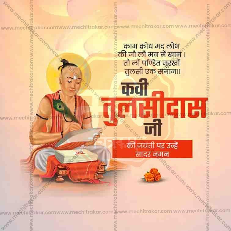 High-Quality Tulsidas Jayanti Festival Social Media Post in Marathi, Hindi, and English - PSD and JPG by Me Chitrakar
