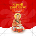 Beautiful Tulsidas Jayanti Event Poster in Marathi, Hindi, and English - High-Quality Editable PSD and PSD by Me Chitrakar