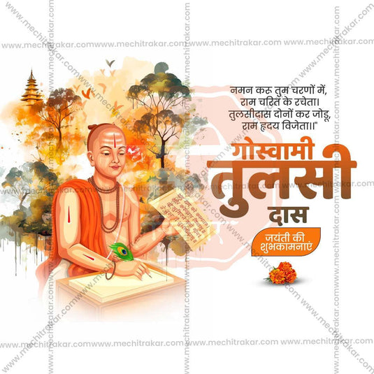 Attractive Tulsidas Jayanti Festival Banner in Marathi, Hindi, and English - PSD and JPG by Me Chitrakar