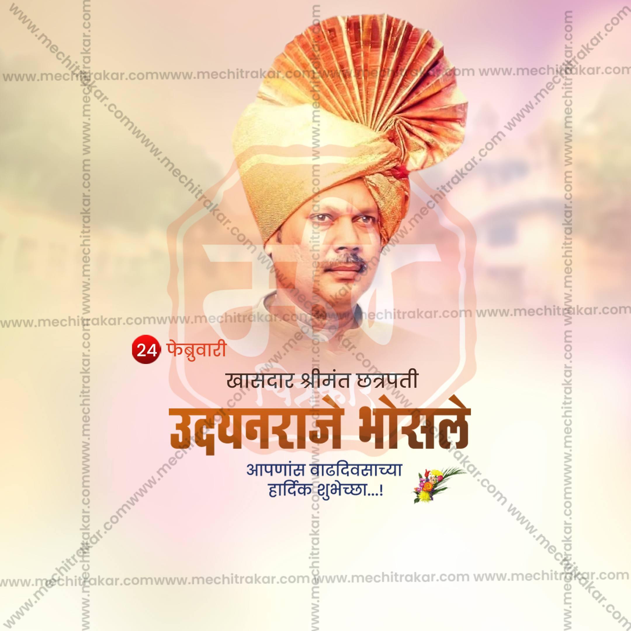 Shrimant Chhatrapati Udayanraje Bhosale Birthday Social Media Templates | 10 PSD Bundle No.2 (Marathi) | Me Chitrakar-0225