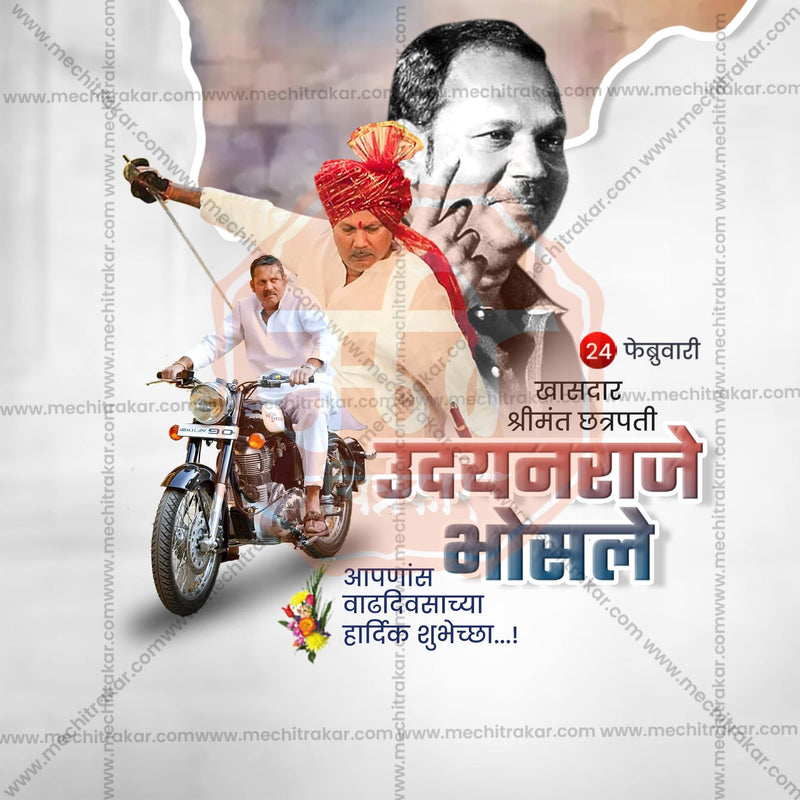 Load image into Gallery viewer, Shrimant Chhatrapati Udayanraje Bhosale Birthday Social Media Templates | 10 PSD Bundle No.2 (Marathi) | Me Chitrakar-0225
