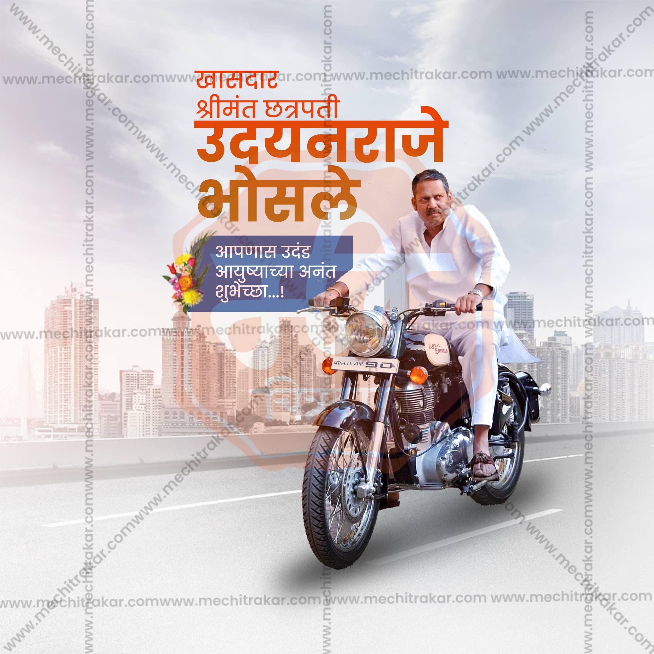 Shrimant Chhatrapati Udayanraje Bhosale Birthday Social Media Templates | 10 PSD Bundle No.1 (Marathi) | Me Chitrakar-0225