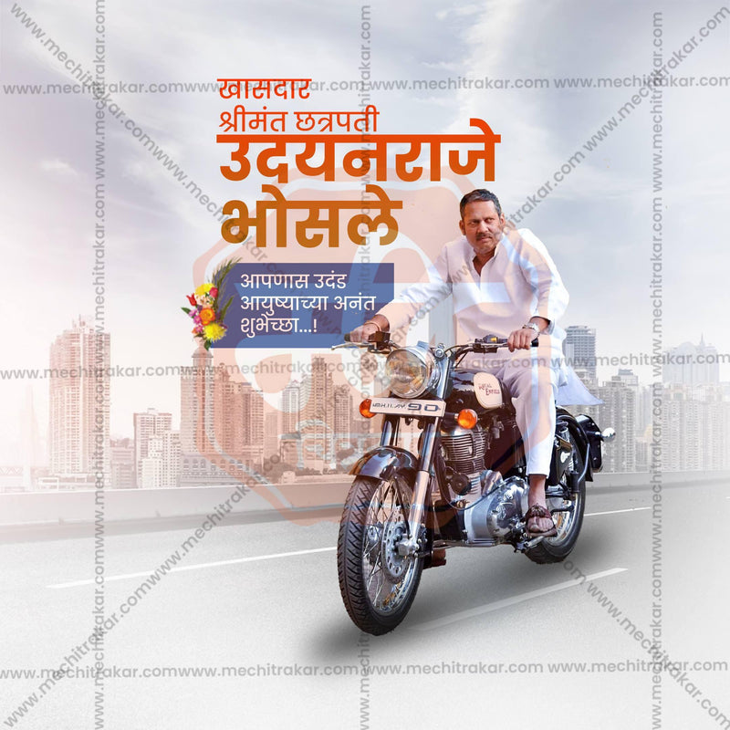 Load image into Gallery viewer, Shrimant Chhatrapati Udayanraje Bhosale Birthday Social Media Templates | 10 PSD Bundle No.1 (Marathi) | Me Chitrakar-0225
