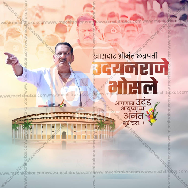 Load image into Gallery viewer, Shrimant Chhatrapati Udayanraje Bhosale Birthday Social Media Templates | 10 PSD Bundle No.1 (Marathi) | Me Chitrakar-0225
