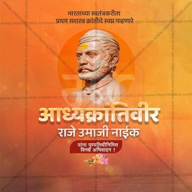 Creative Raje Umaji Naik Punyatithi Template editable Poster in Marathi, Hindi, and English - Editable PSD and JPG by Me Chitrakar
