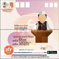 Marathi election campaign poster for Nagarpalika 2024 with politician illustration at podium, voting message