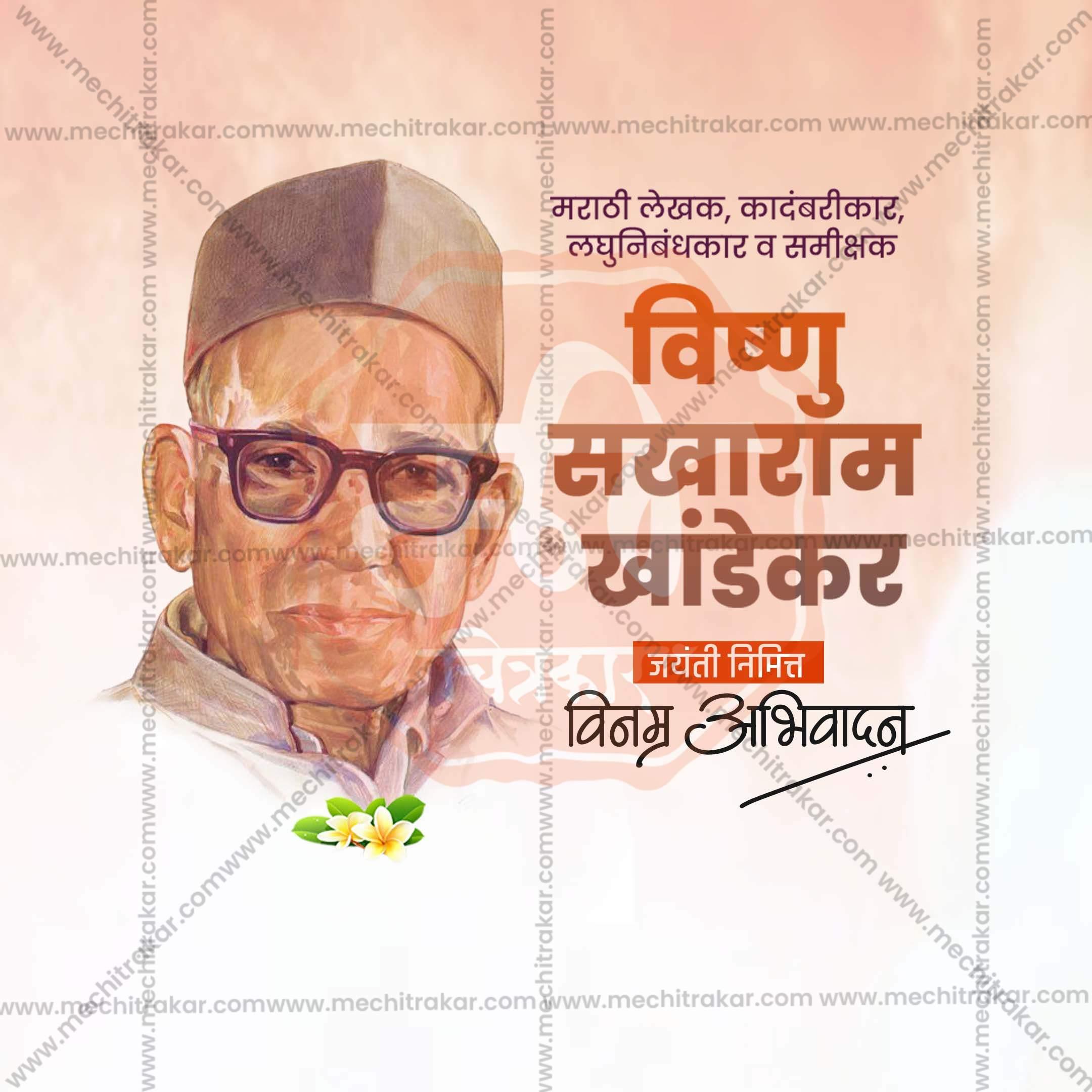 Professional V. S. Khandekar Jayanti / Vishnu Sakharam Khandekar Jayanti Template Design for Social Media in Marathi, Hindi, and English - PSD and JPG by Me Chitrakar