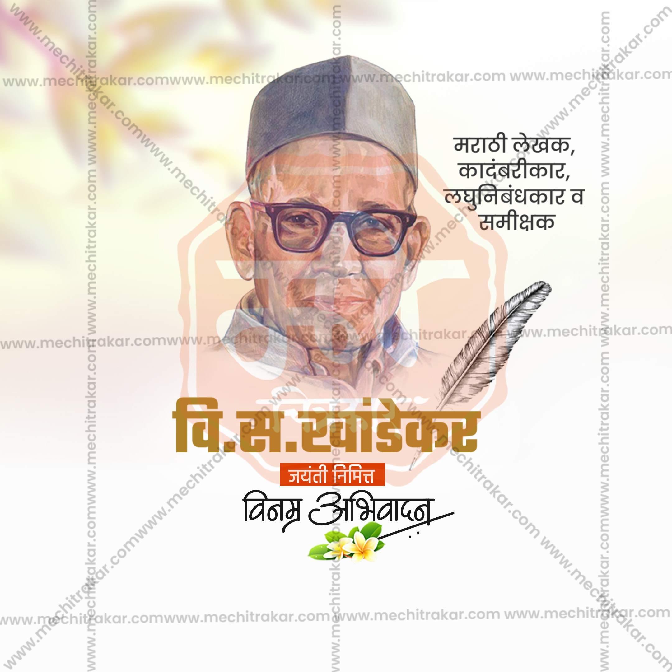 Creative V. S. Khandekar Jayanti / Vishnu Sakharam Khandekar Jayanti editable Poster in Marathi, Hindi, and English - Editable PSD and JPG by Me Chitrakar