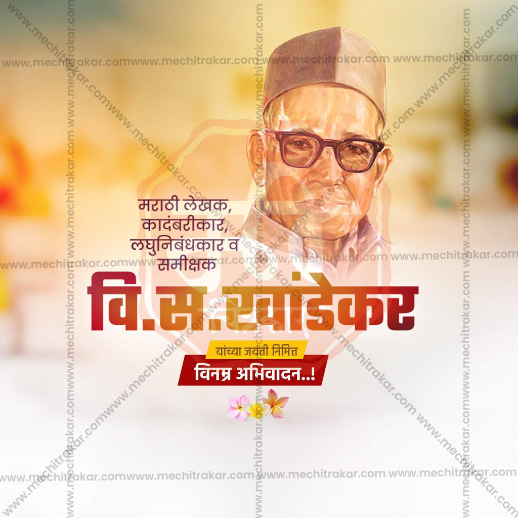 Stunning V. S. Khandekar Jayanti / Vishnu Sakharam Khandekar Jayanti editable Banner in Marathi, Hindi, and English - Editable PSD and JPG by Me Chitrakar