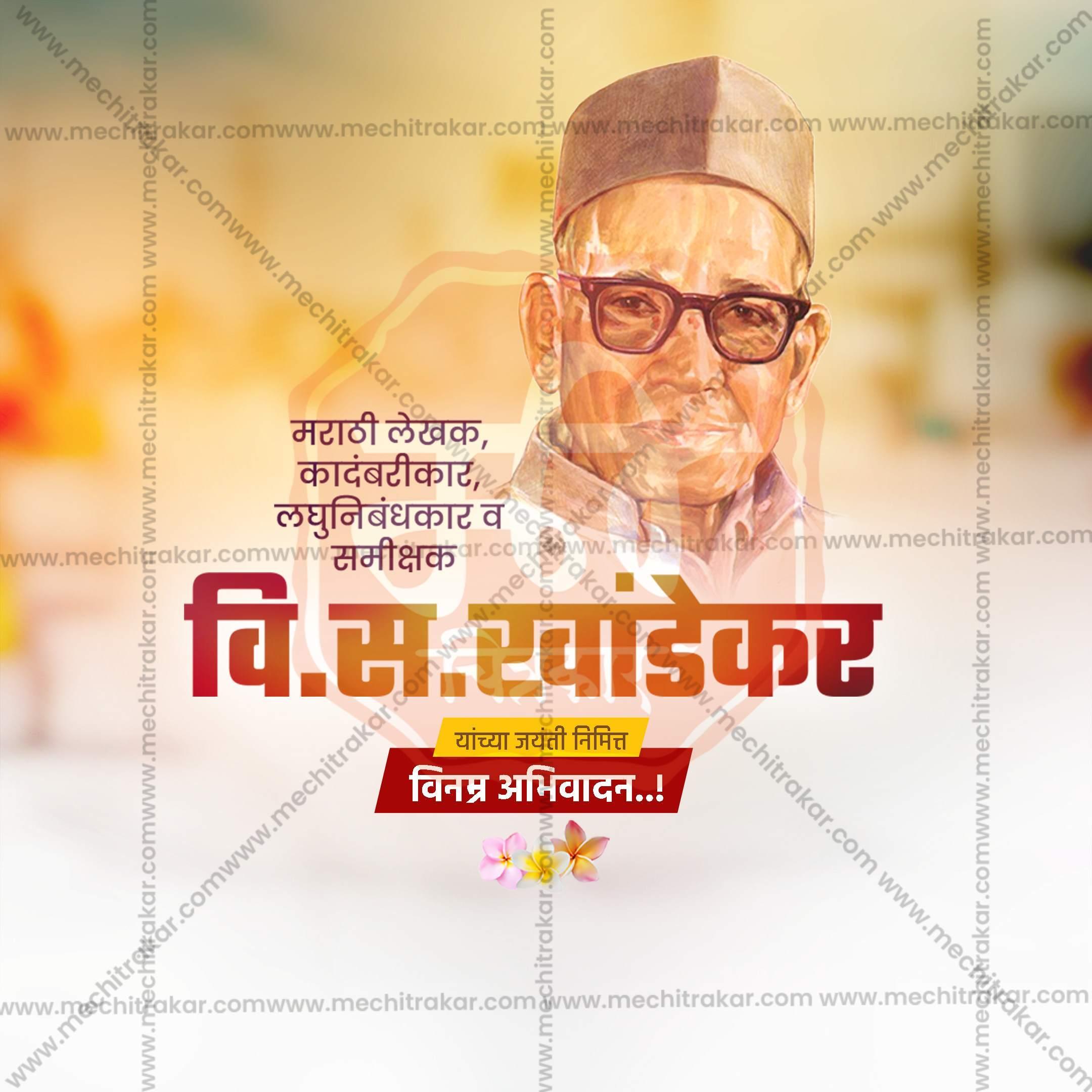 Stunning V. S. Khandekar Jayanti / Vishnu Sakharam Khandekar Jayanti editable Banner in Marathi, Hindi, and English - Editable PSD and JPG by Me Chitrakar