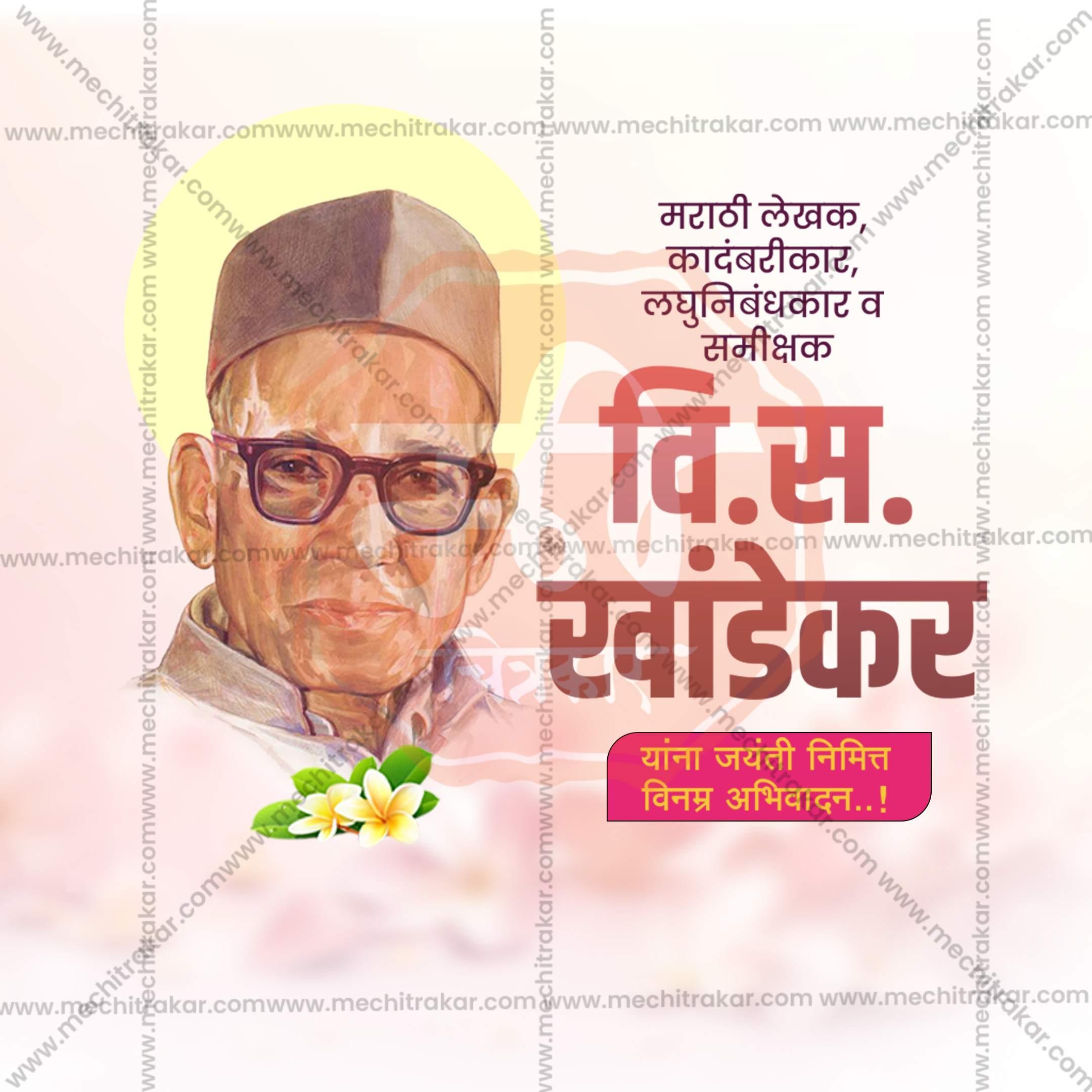Elegant V. S. Khandekar Jayanti / Vishnu Sakharam Khandekar Jayanti Flyer Design in Marathi, Hindi, and English - High-Quality PSD and JPG by Me Chitrakar