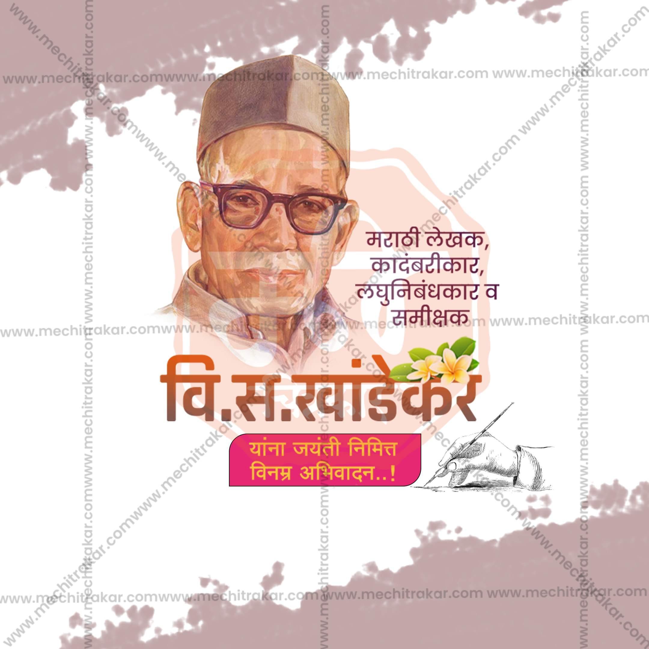 Premium V. S. Khandekar Jayanti / Vishnu Sakharam Khandekar Jayanti editable Invitation in Marathi, Hindi, and English - Editable PSD and JPG by Me Chitrakar
