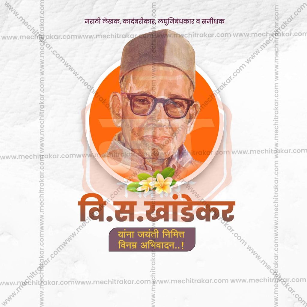 Attractive V. S. Khandekar Jayanti / Vishnu Sakharam Khandekar Jayanti editable Banner in Marathi, Hindi, and English - PSD and JPG by Me Chitrakar