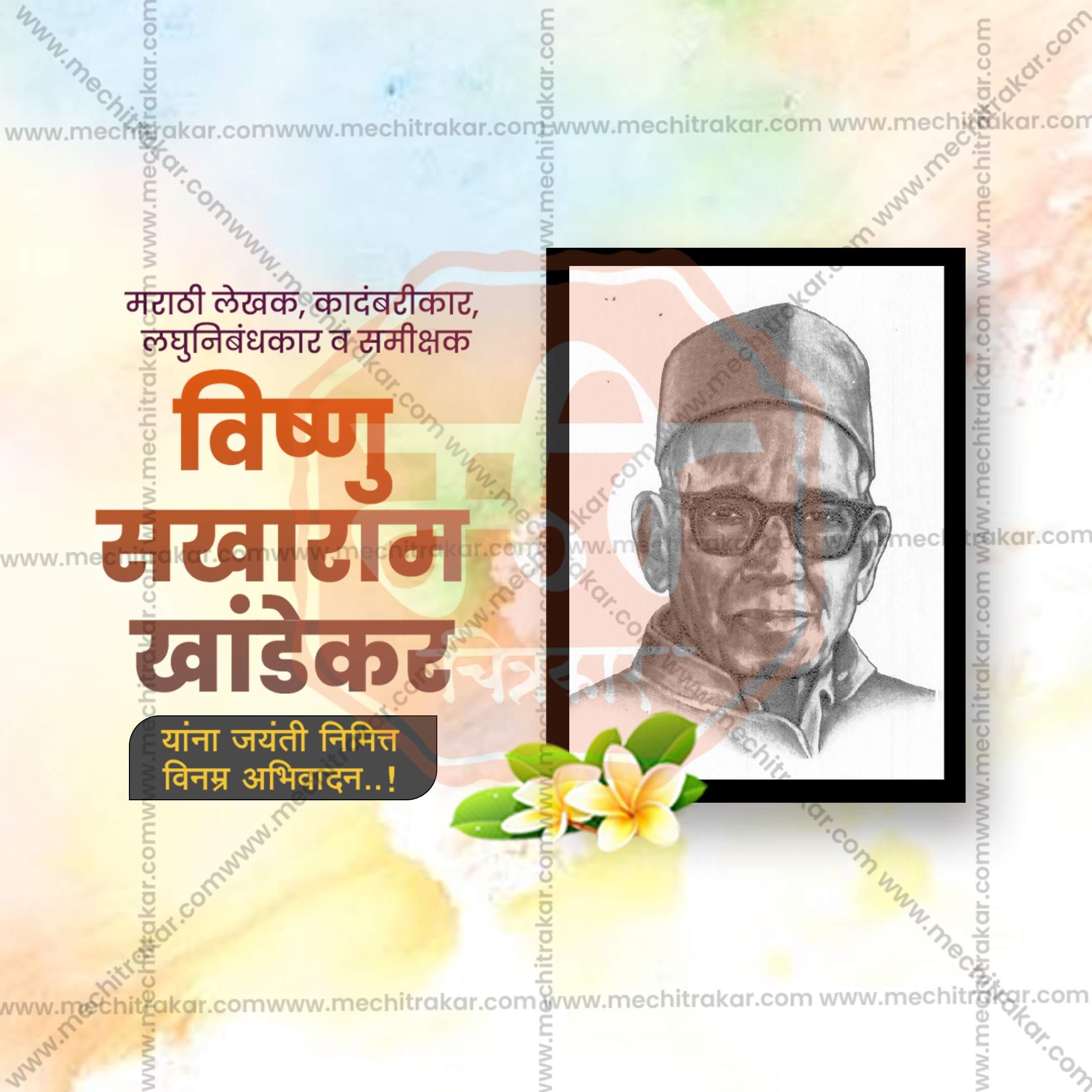 High-Quality V. S. Khandekar Jayanti / Vishnu Sakharam Khandekar Jayanti editable Flyer in Marathi, Hindi, and English - Editable PSD and JPG by Me Chitrakar
