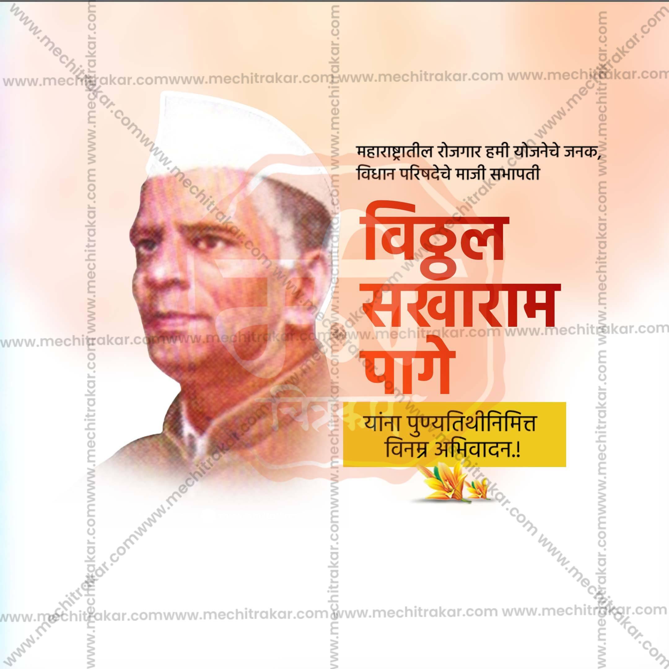 V. S. Page Punyatithi Social Media Templates | 10 PSD Bundle No.1 (Marathi) | Me Chitrakar-0325