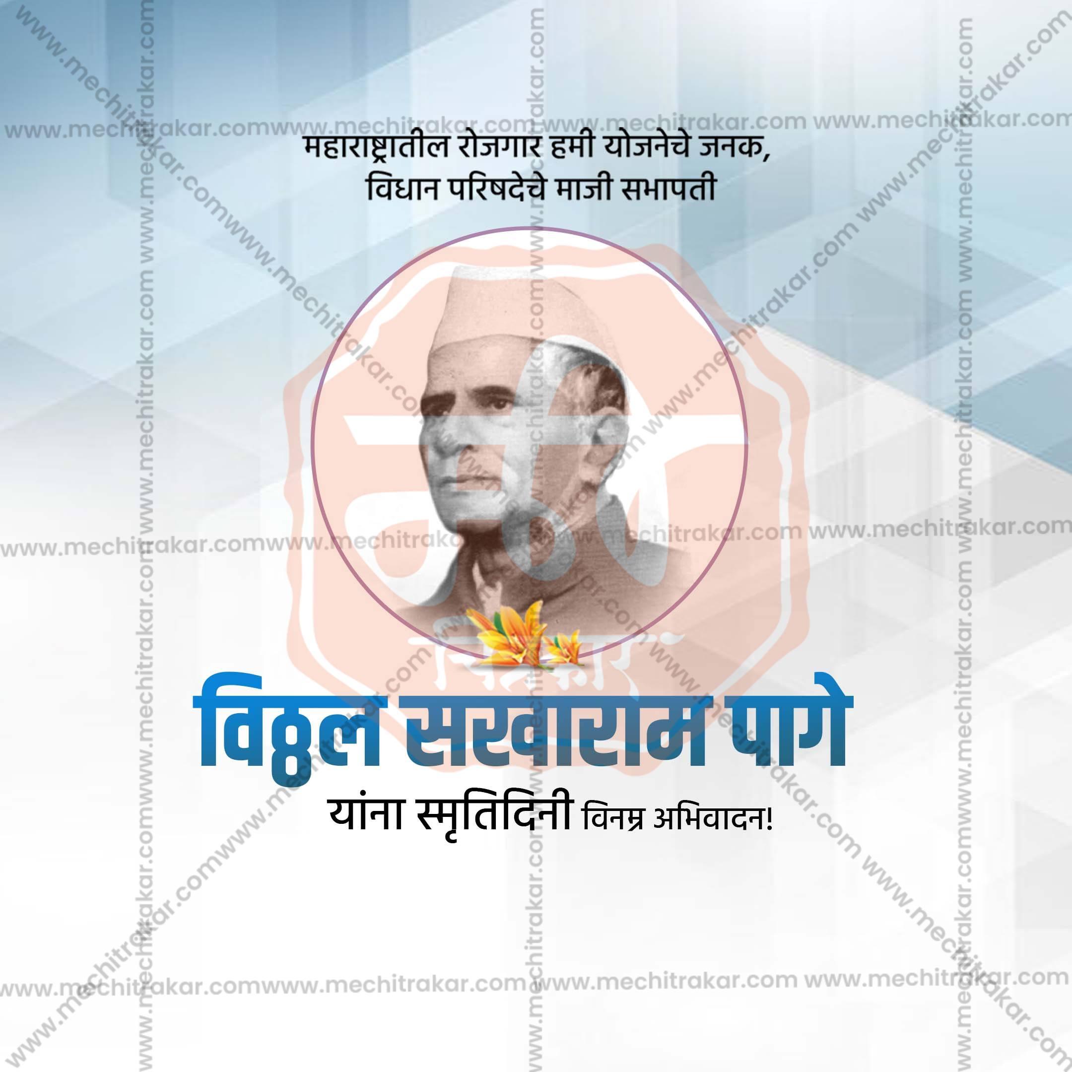 V. S. Page Punyatithi Social Media Templates | 10 PSD Bundle No.1 (Marathi) | Me Chitrakar-0325