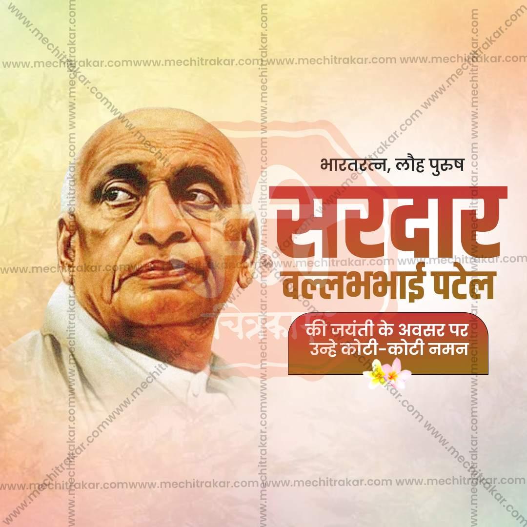 Professional Vallbbhai Patel jayanti Template Design in Marathi, Hindi, and English - High-Quality Editable PSD and JPG by Me Chitrakar