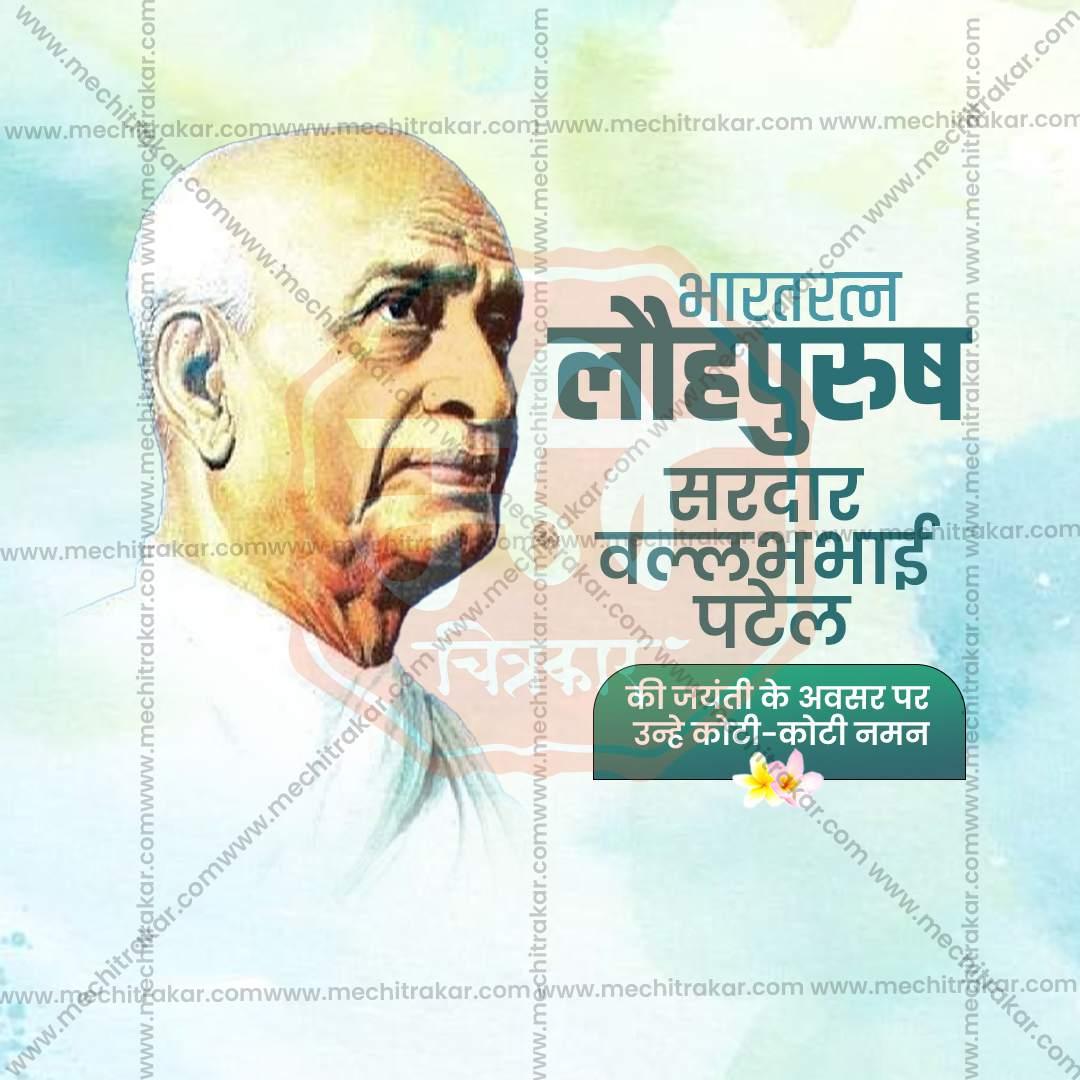 High-Quality Vallbbhai Patel jayanti Festival Social Media Post in Marathi, Hindi, and English - PSD and JPG by Me Chitrakar