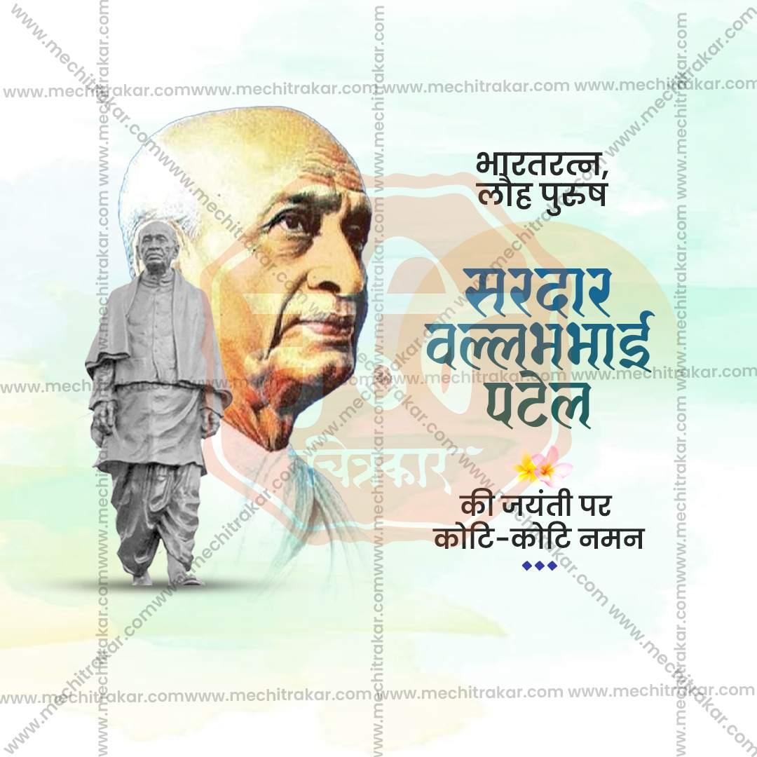 Elegant Vallbbhai Patel jayanti Flyer Design in Marathi, Hindi, and English - High-Quality PSD and JPG by Me Chitrakar