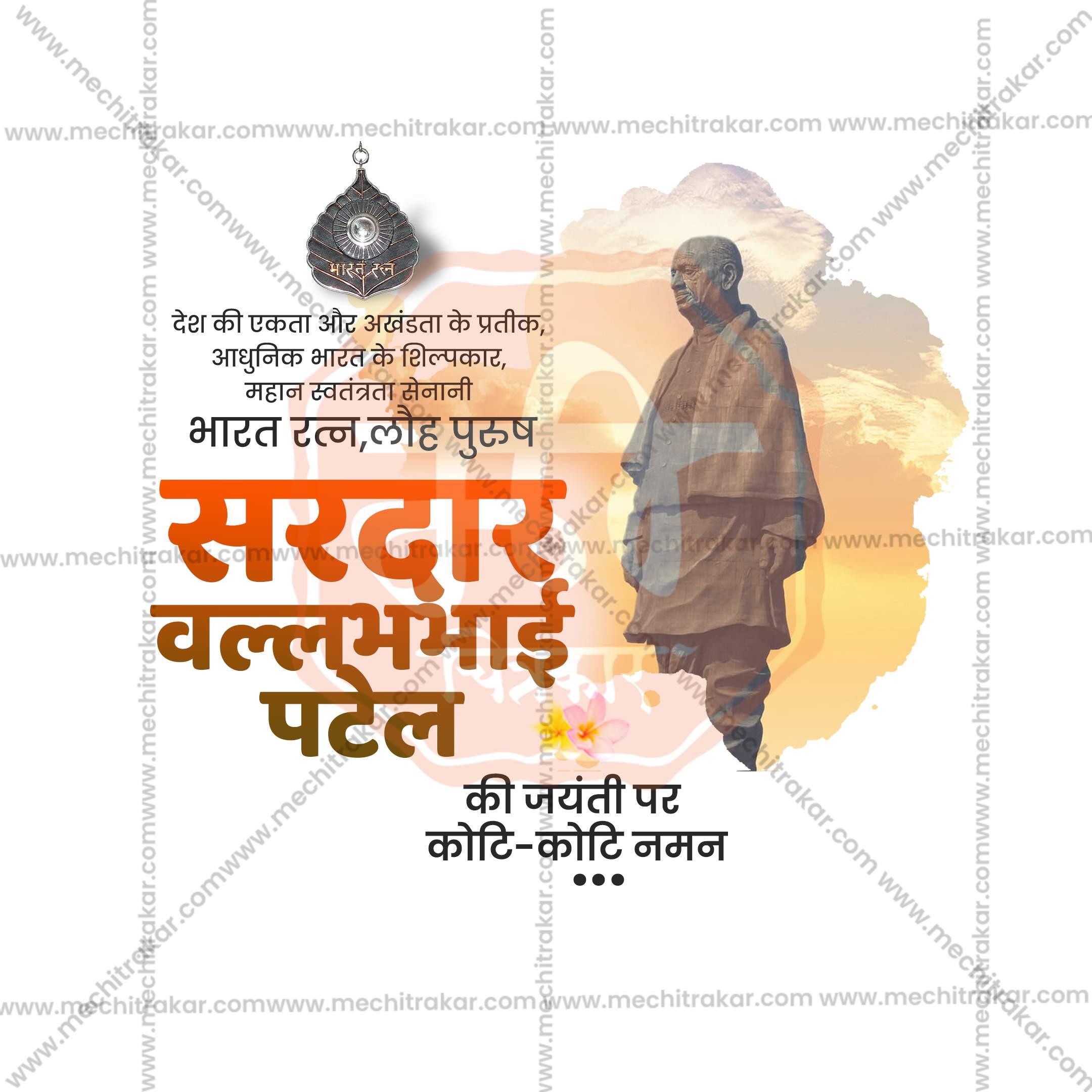 Attractive Vallbbhai Patel jayanti Festival Banner in Marathi, Hindi, and English - PSD and JPG by Me Chitrakar