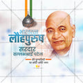 Beautiful Sardar Vallabhbhai Patel Punyatithi Event Poster in Marathi, Hindi, and English - High-Quality Editable PSD and JPG by Me Chitrakar