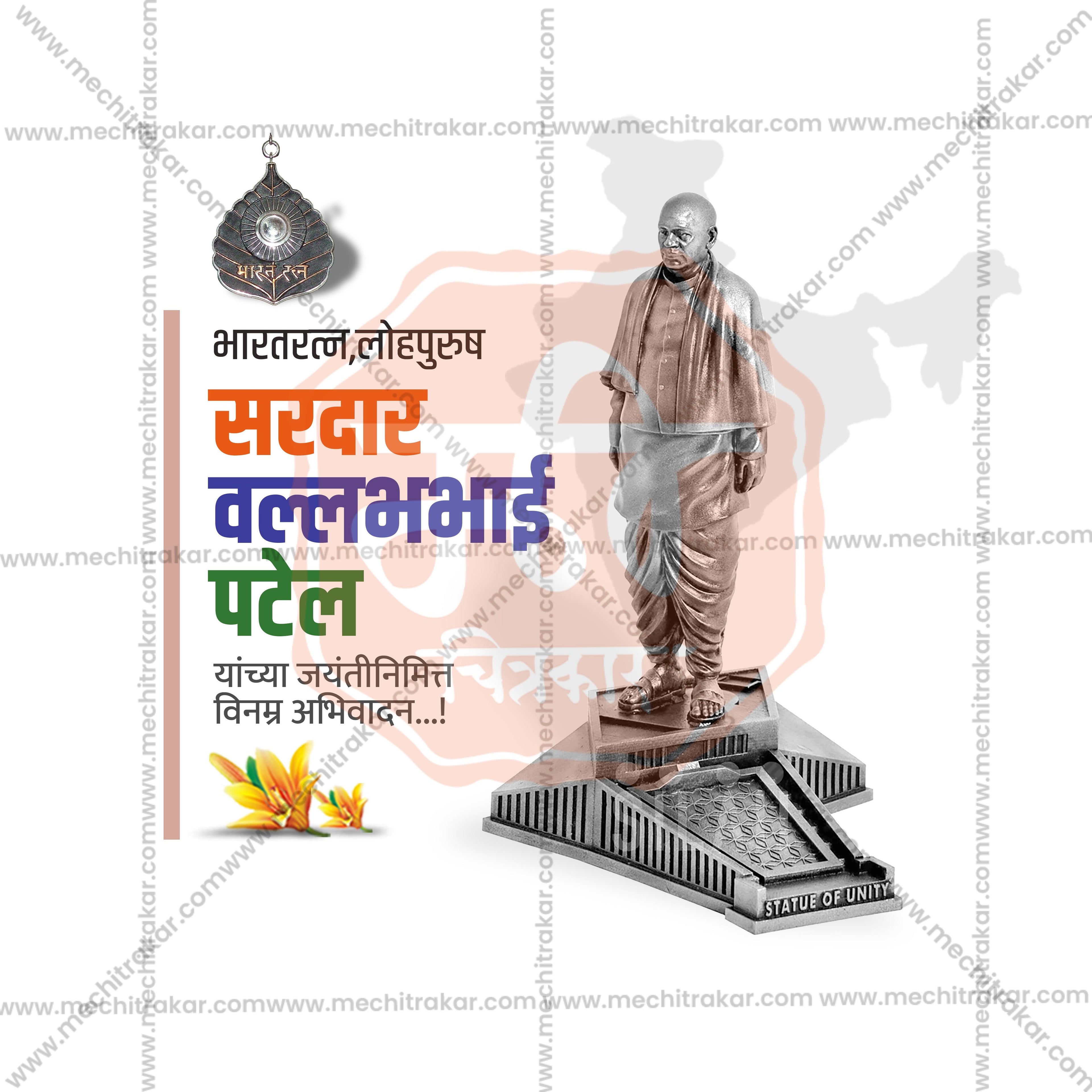High-Quality Vallbbhai Patel jayanti Festival Flyer in Marathi, Hindi, and English - Editable PSD and JPG by Me Chitrakar